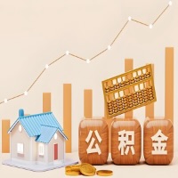 常德公积金代取指南：十大情况详解摘要。