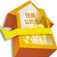 常德公积金租房提取不成功咋弄的？谁能给我说说啊？看这里有你需要的答案！