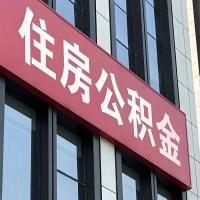 常德公积金是不是分国管市管-有没有明显的区别？无论什么情况，就找常德提取代办公积金服务中心。